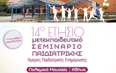 14th Annual Postgraduate Pediatric Congress