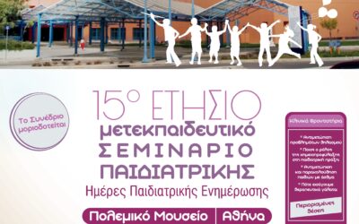 15th Annual Postgraduate Pediatric Congress