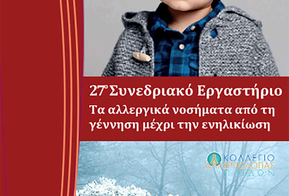27th Allergy Workshop: Allergic Diseases from Birth to Adulthood