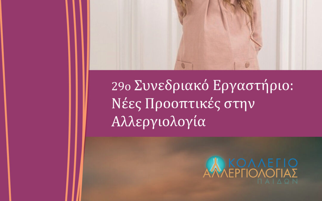 29th Conference Workshop: New Perspectives on Allergology