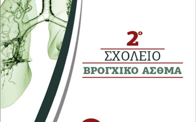 2nd School of Asthma